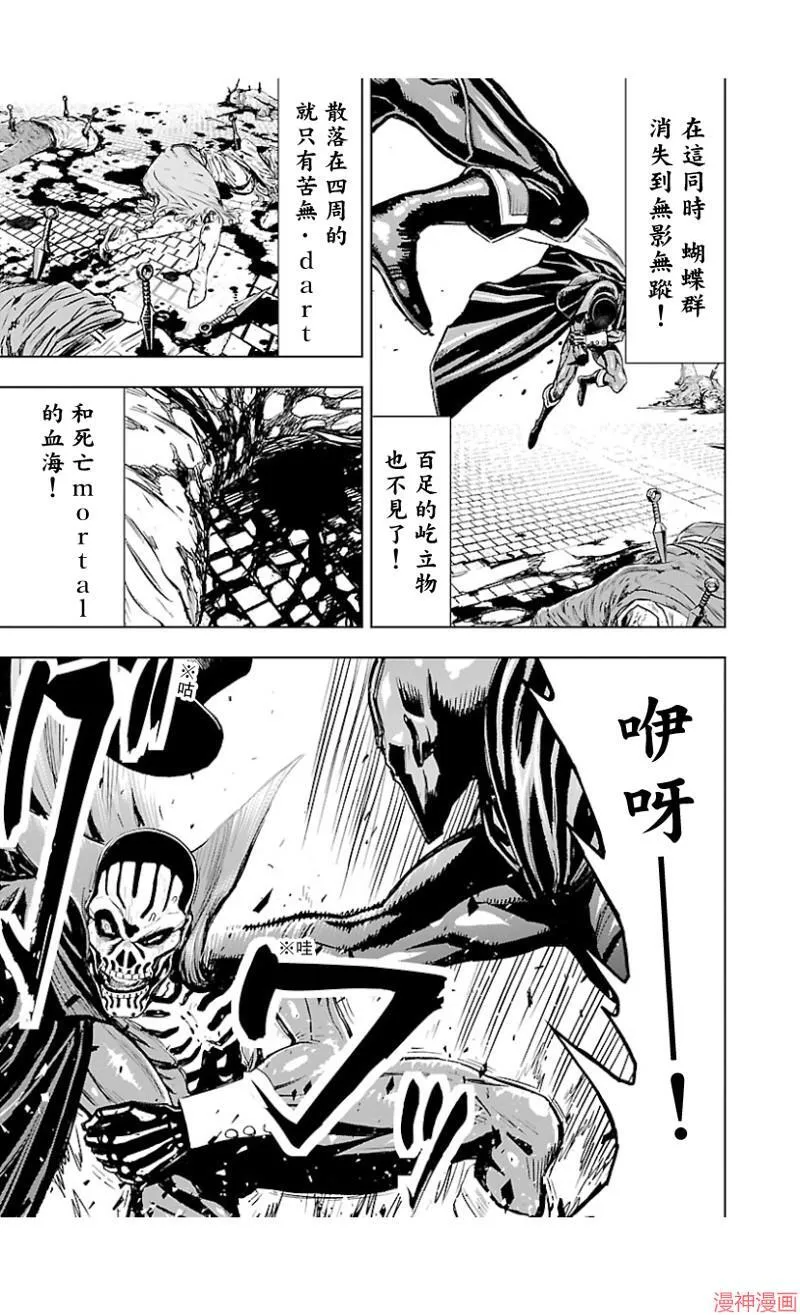 第02部第44话 第23页