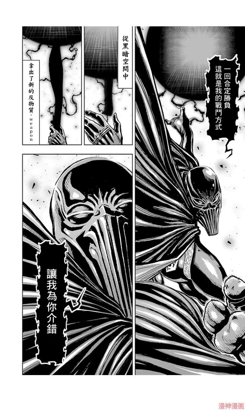 第02部第44话 第24页