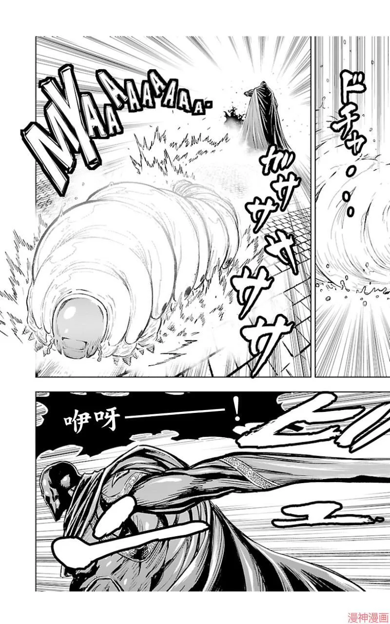 第02部第44话 第26页