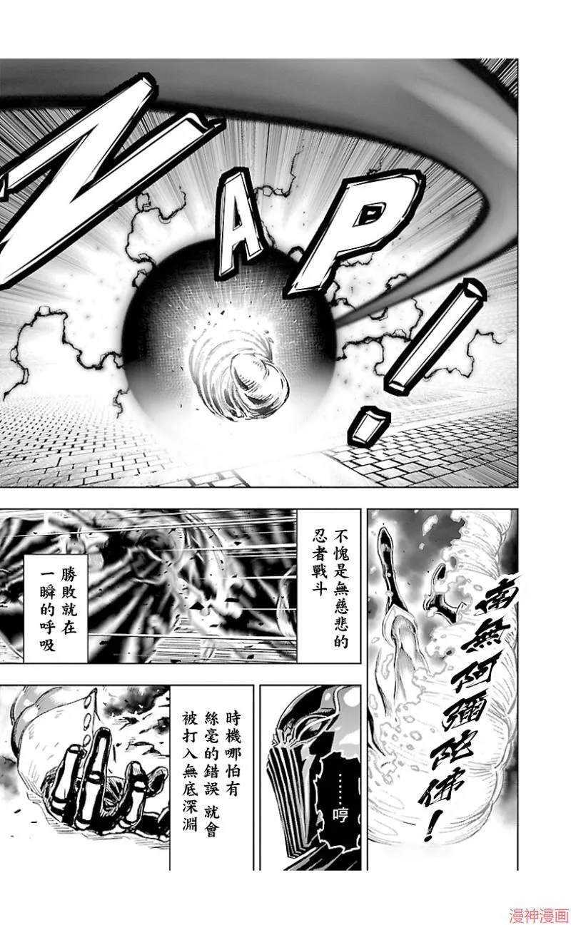 第02部第44话 第27页