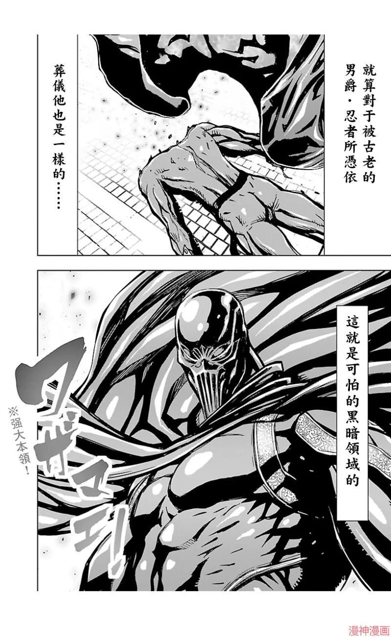 第02部第44话 第28页