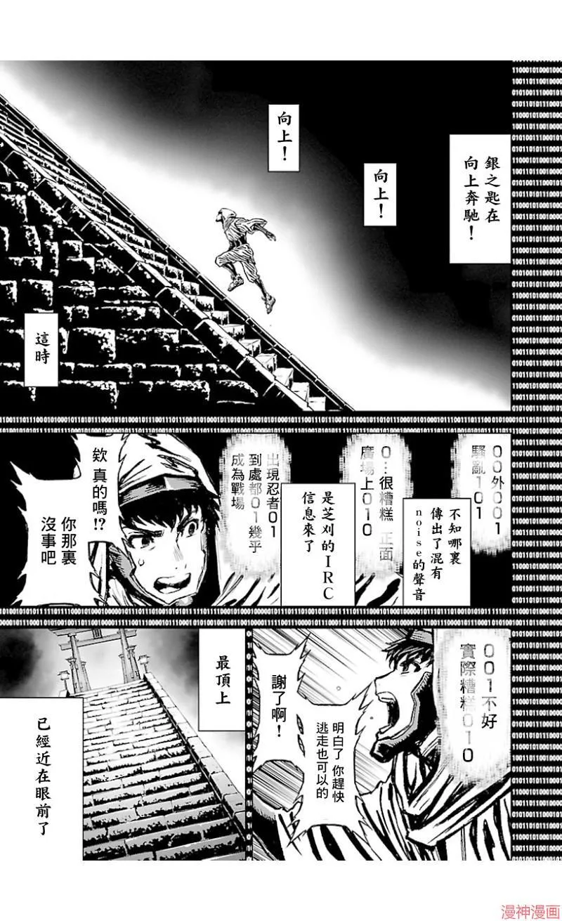 第02部第44话 第29页