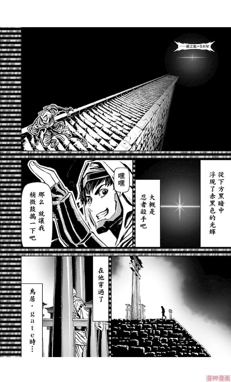 第02部第44话 第30页