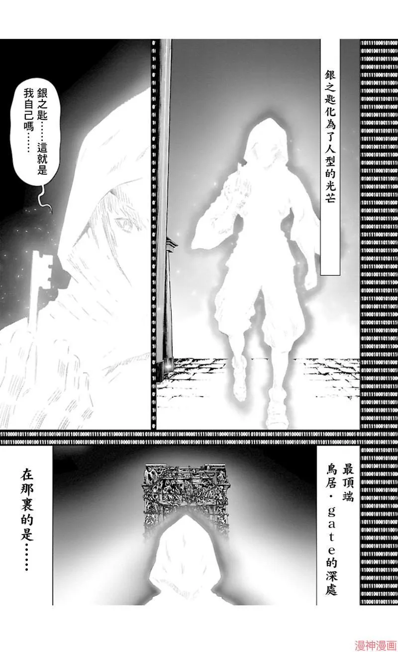 第02部第44话 第31页