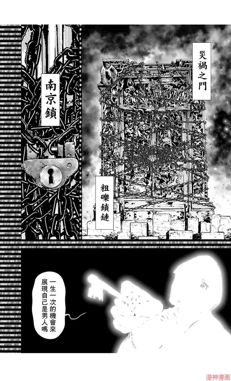 第02部第44话 第32页