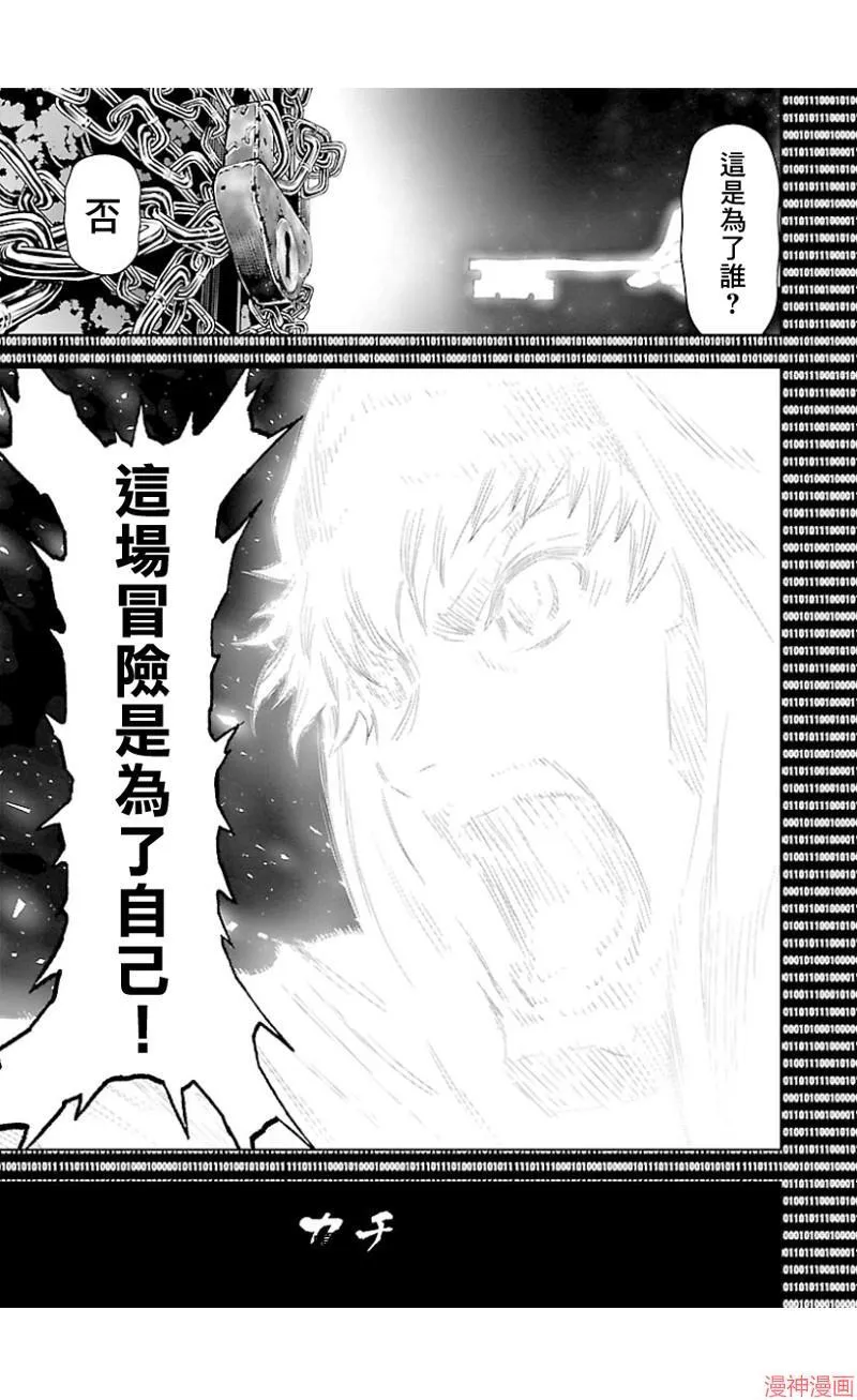 第02部第44话 第33页