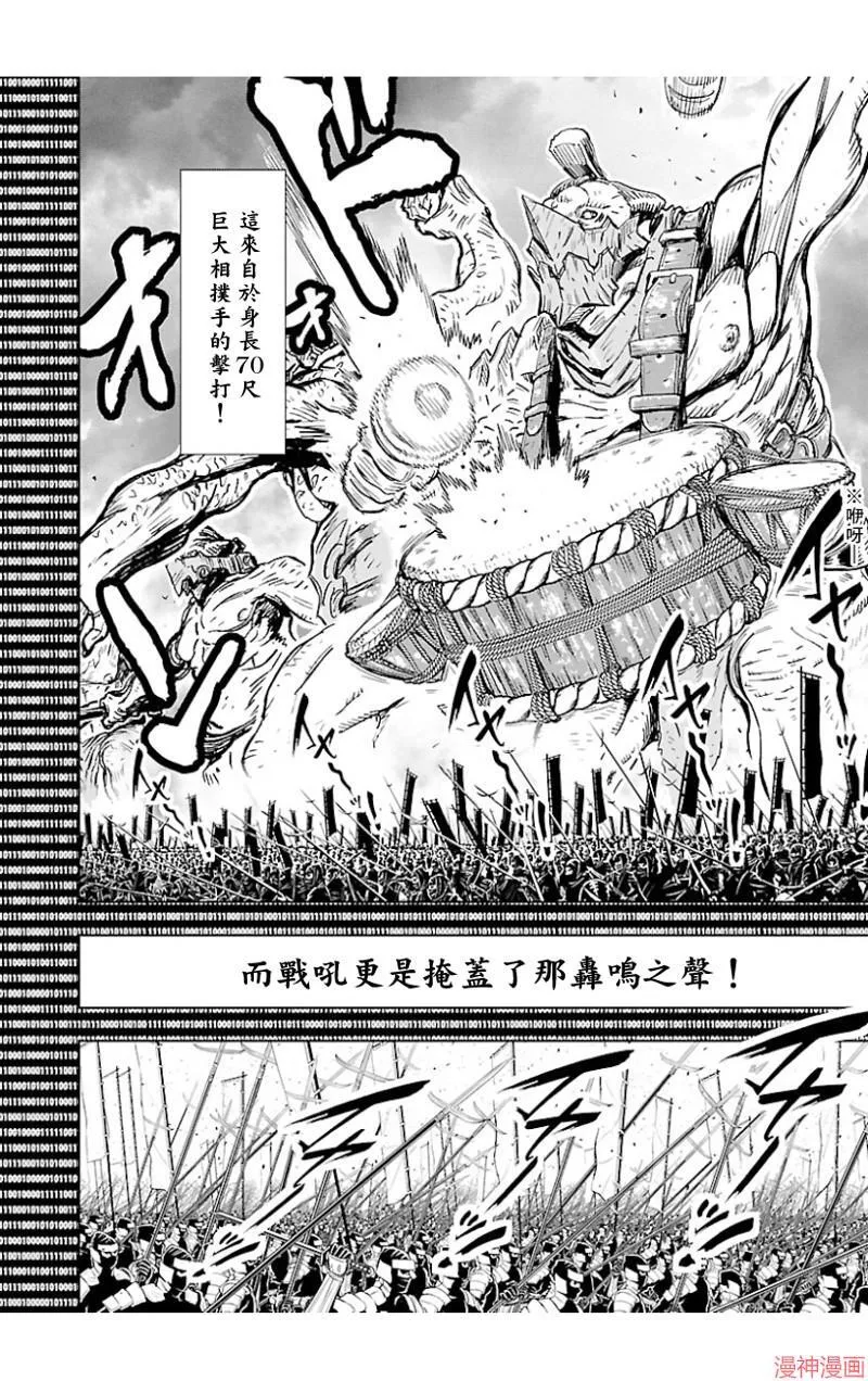 第02部第45话 第2页