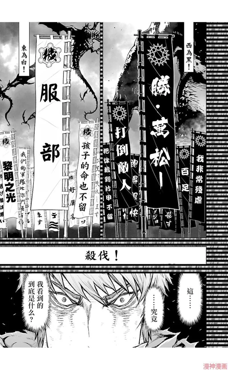 第02部第45话 第3页