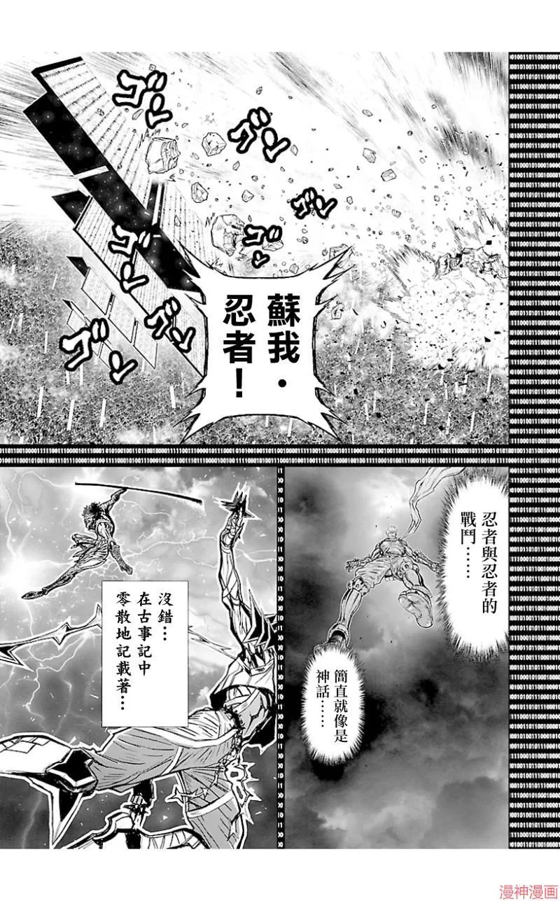 第02部第45话 第5页