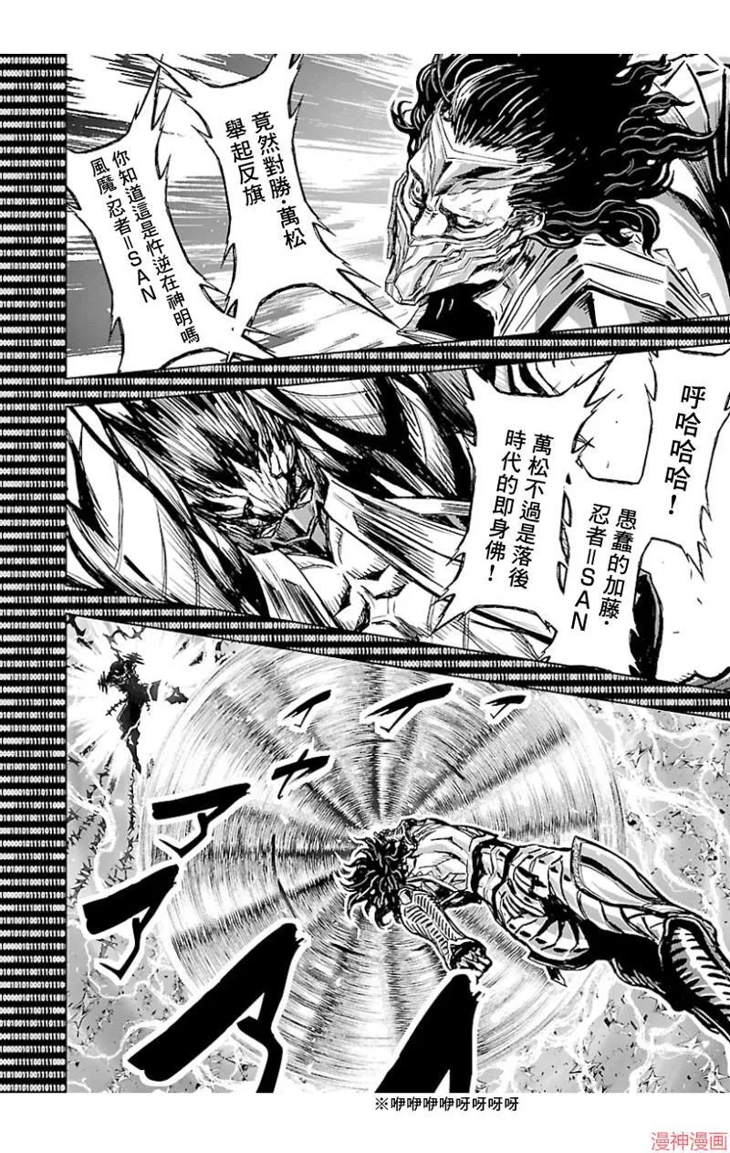 第02部第45话 第6页