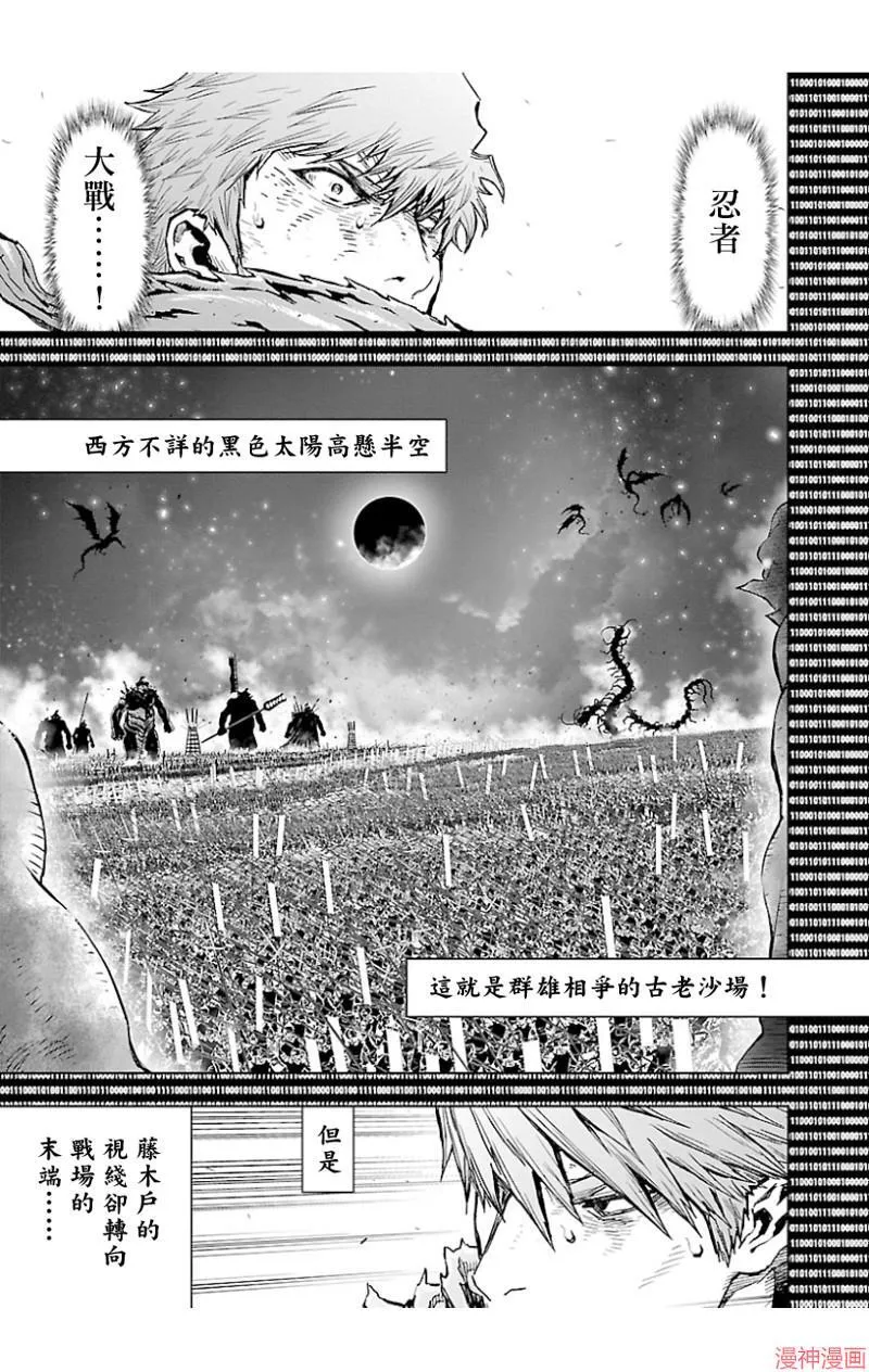 第02部第45话 第7页