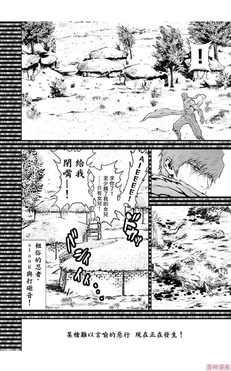 第02部第45话 第8页