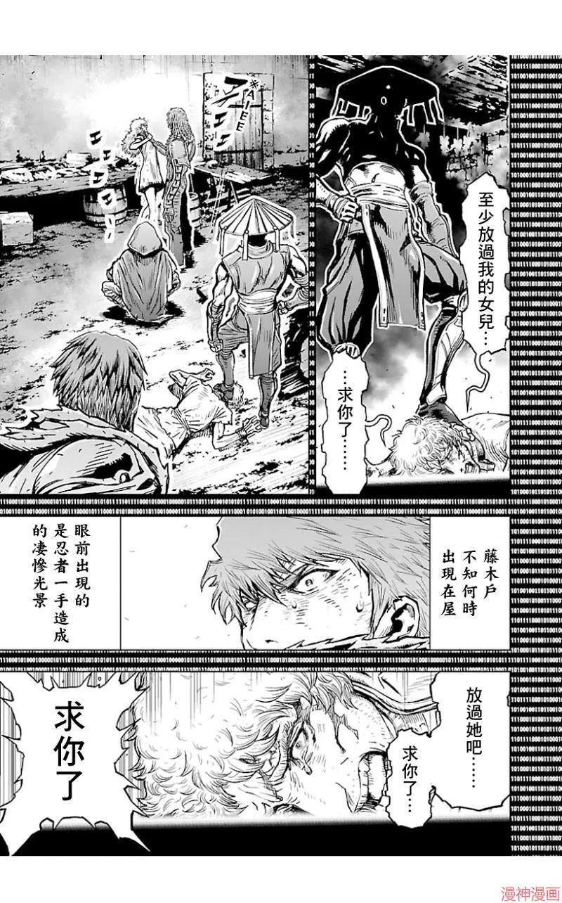 第02部第45话 第9页