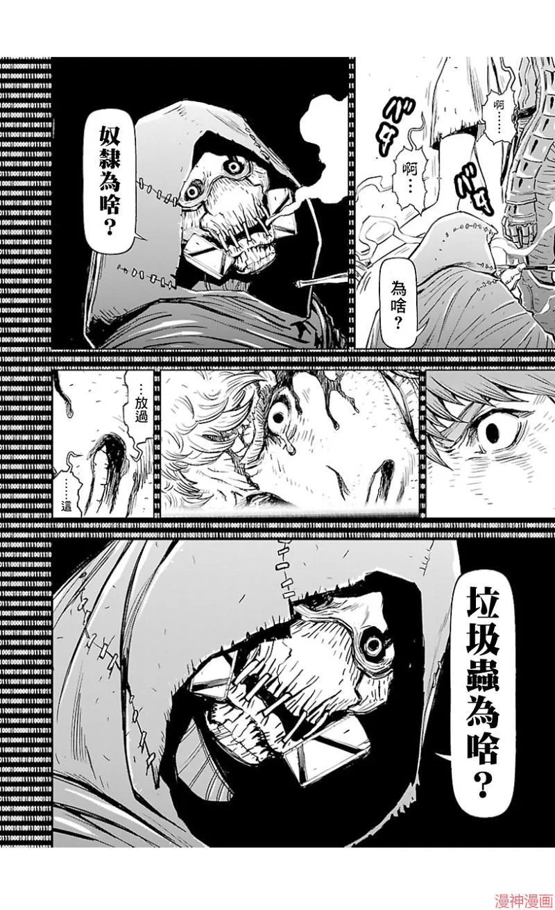 第02部第45话 第10页