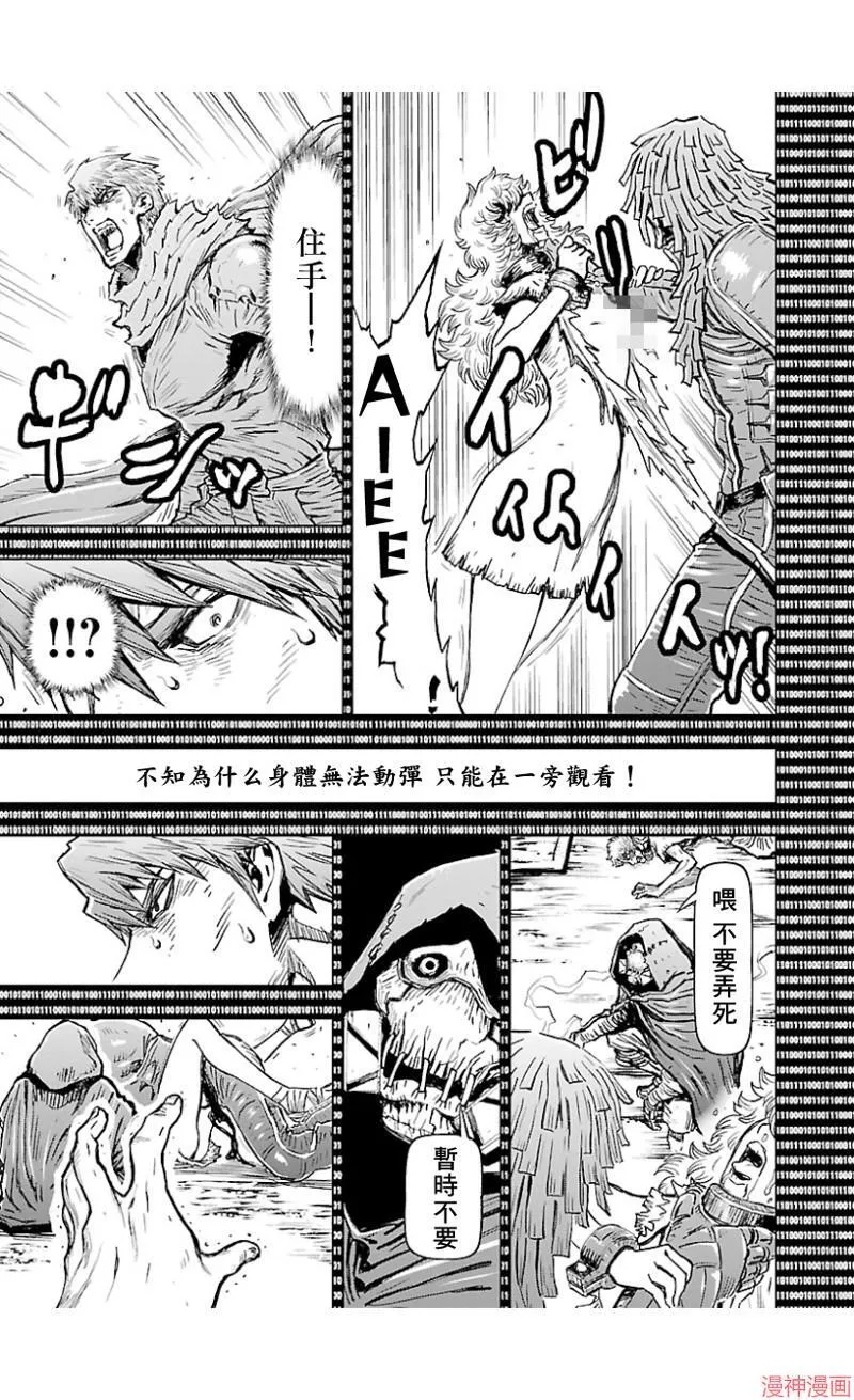 第02部第45话 第11页