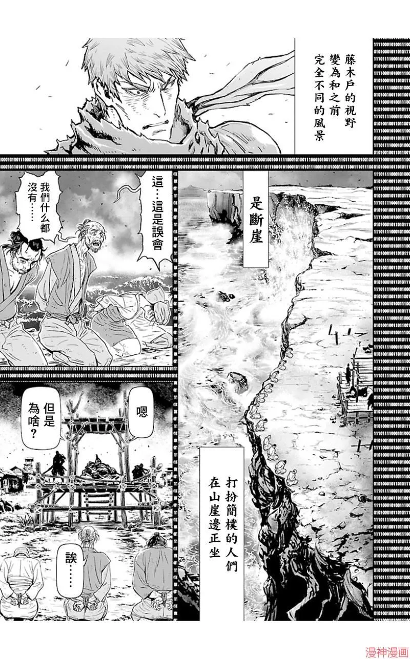 第02部第45话 第13页