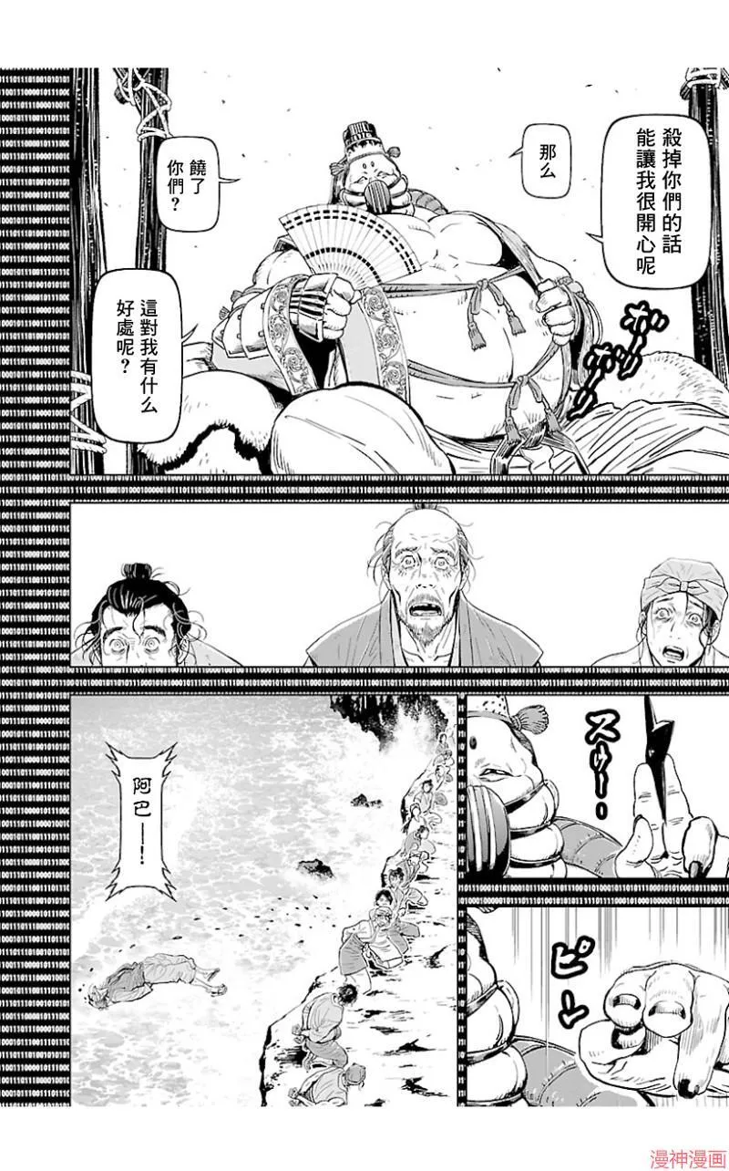 第02部第45话 第14页
