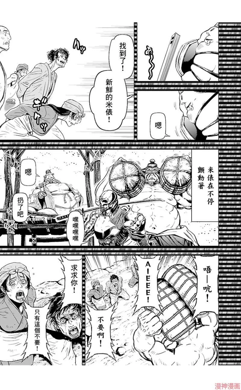第02部第45话 第15页