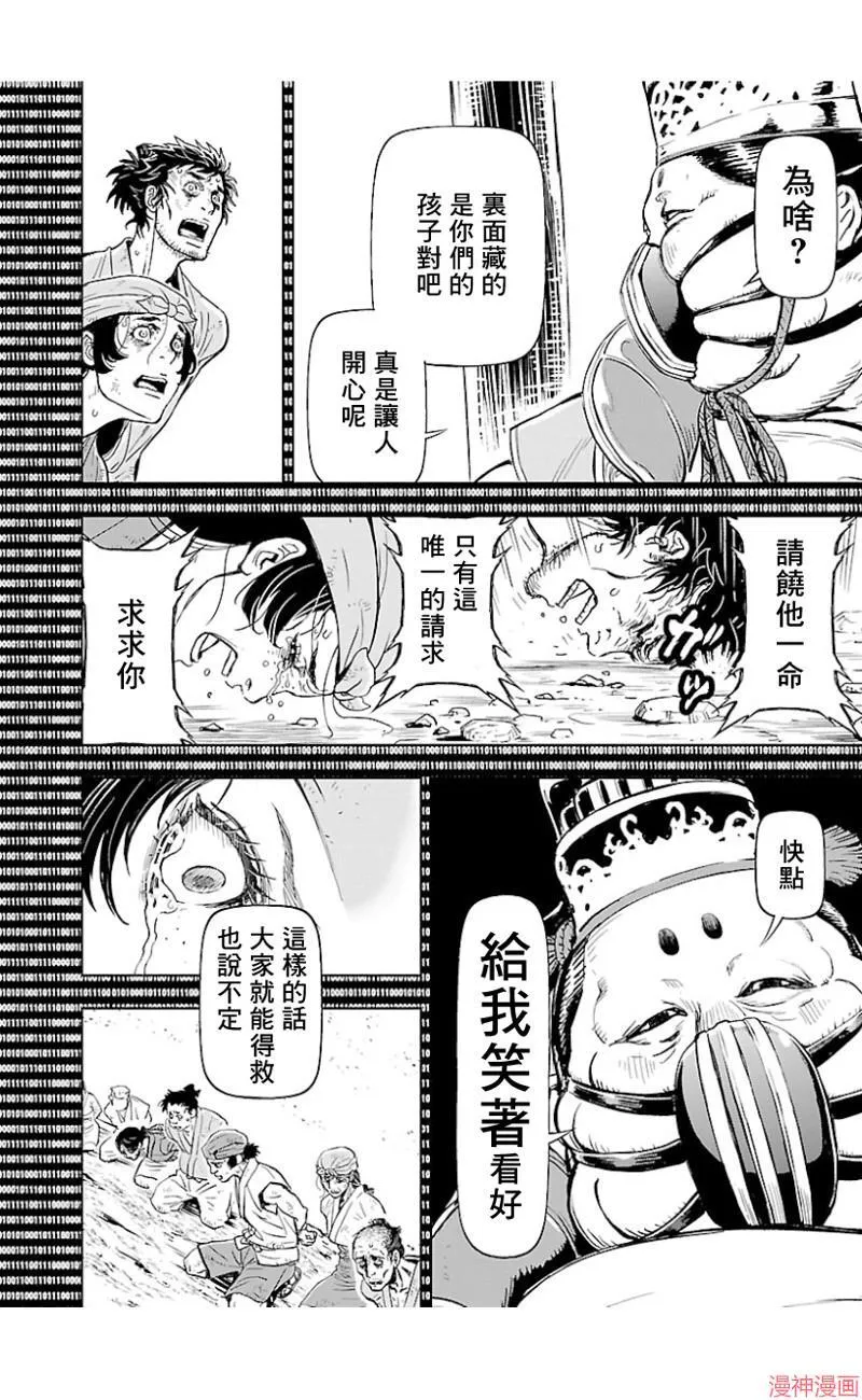 第02部第45话 第16页