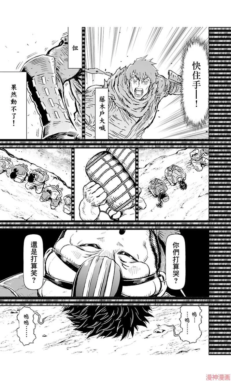 第02部第45话 第17页