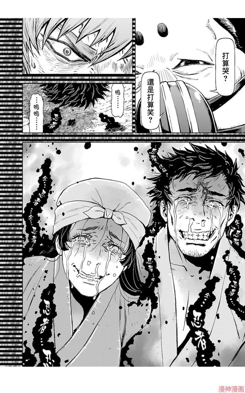 第02部第45话 第18页