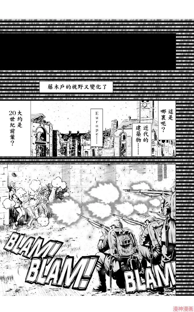 第02部第45话 第19页