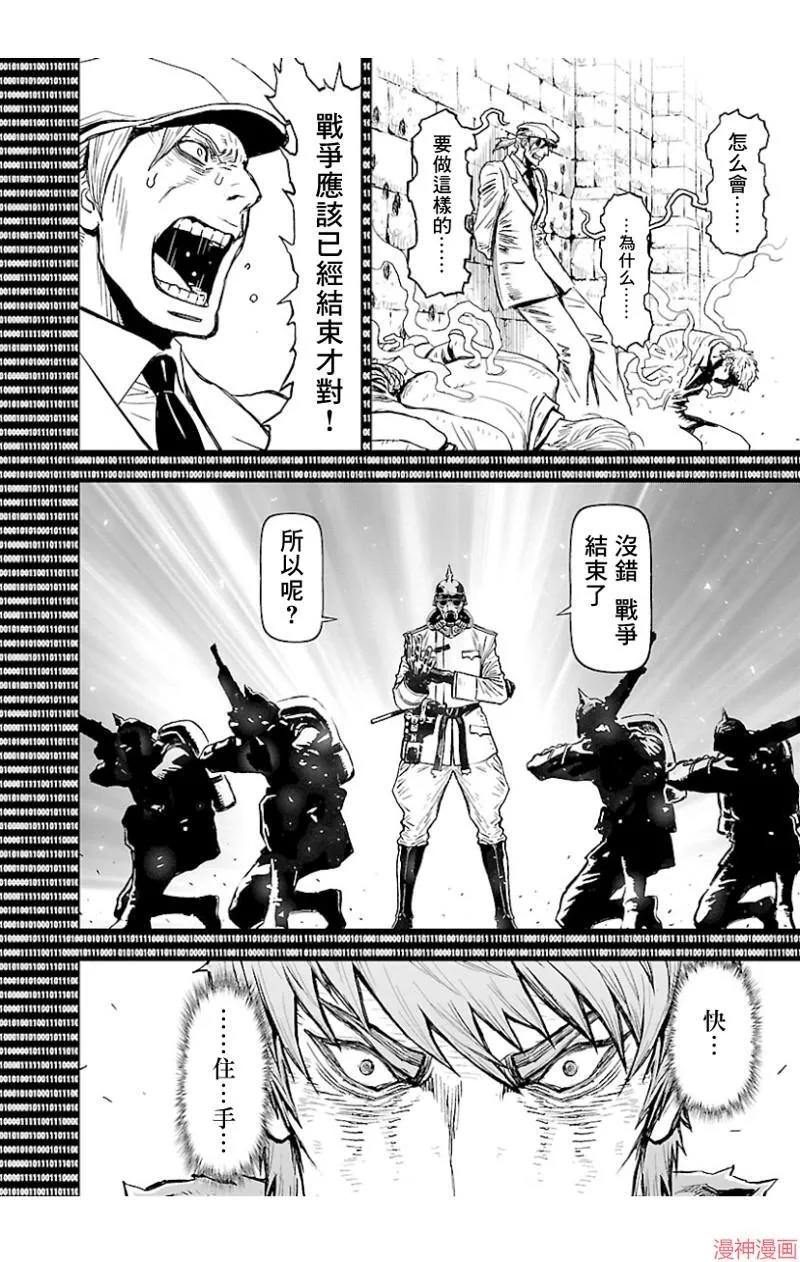 第02部第45话 第20页