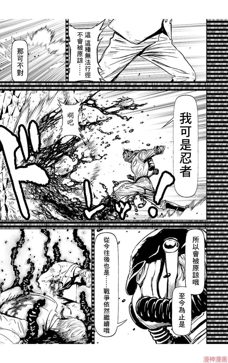 第02部第45话 第21页