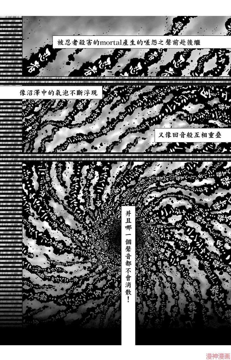 第02部第45话 第23页
