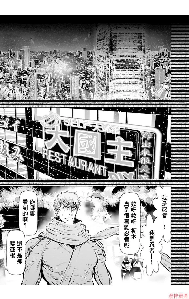 第02部第45话 第24页