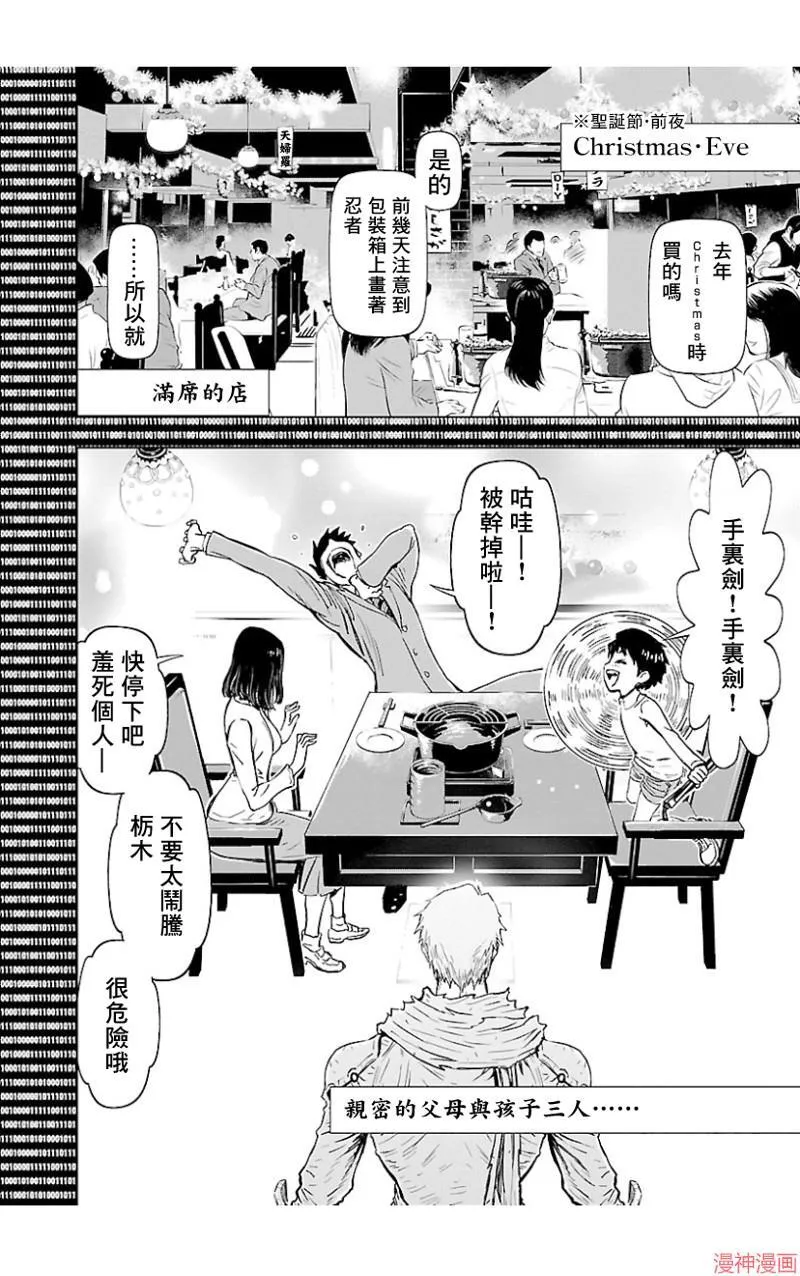 第02部第45话 第25页