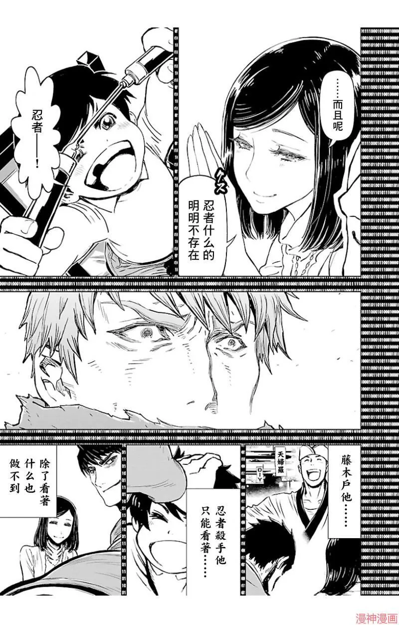 第02部第45话 第26页