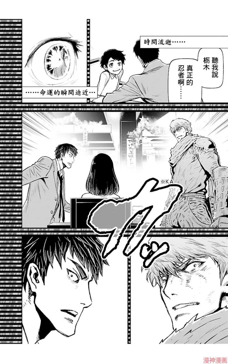 第02部第45话 第27页