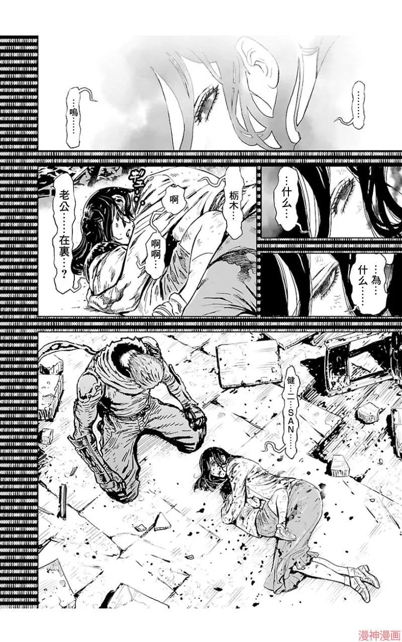 第02部第45话 第29页