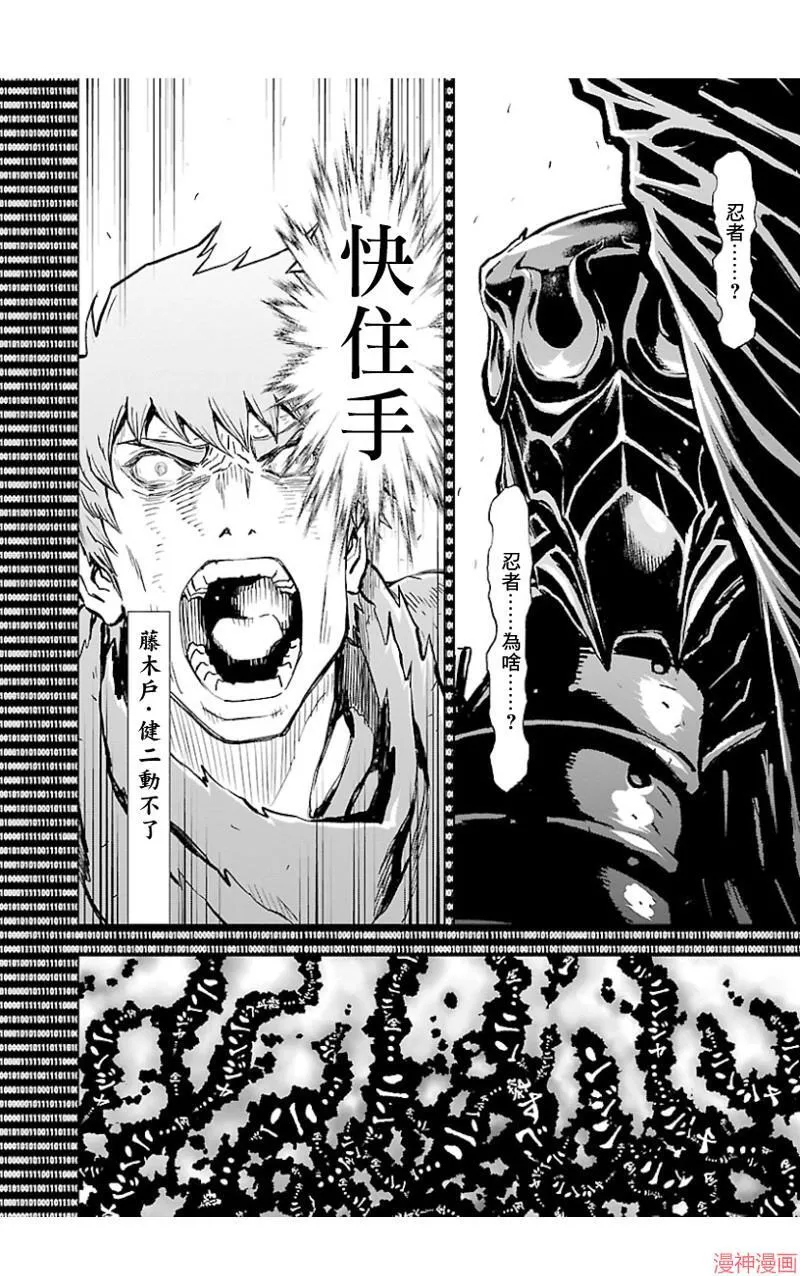 第02部第45话 第31页