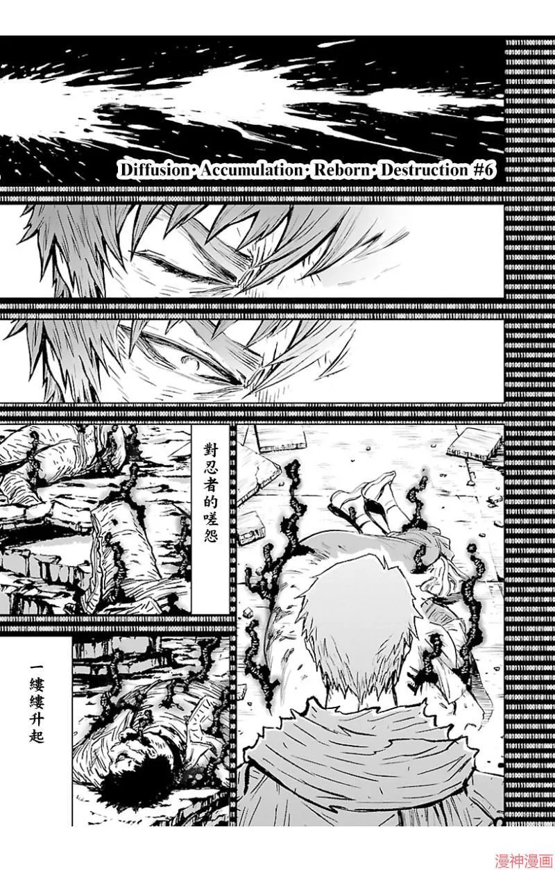 第02部第45话 第32页