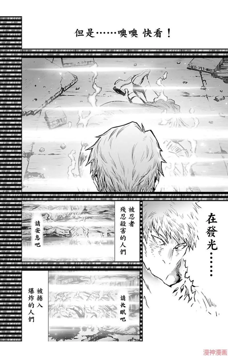 第02部第45话 第33页