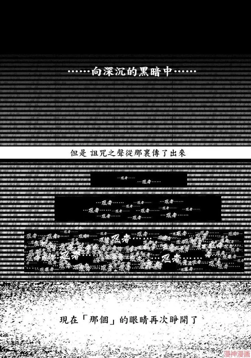 第02部第46话 第3页