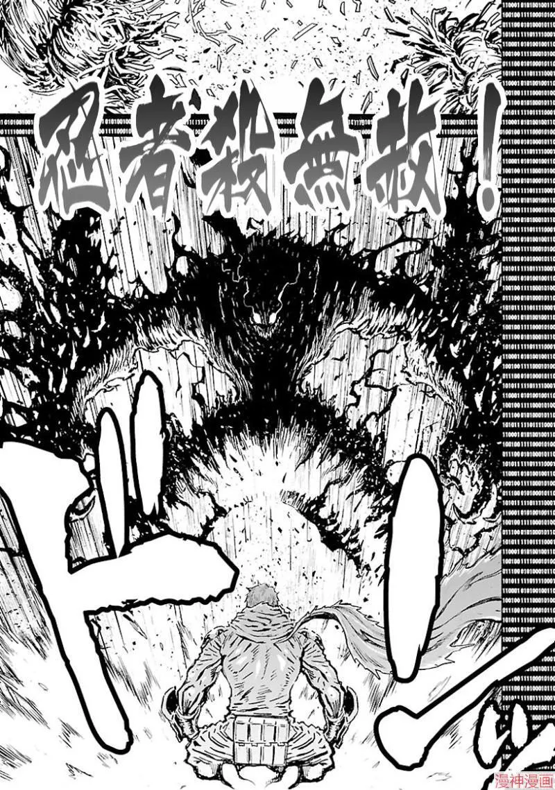 第02部第46话 第4页