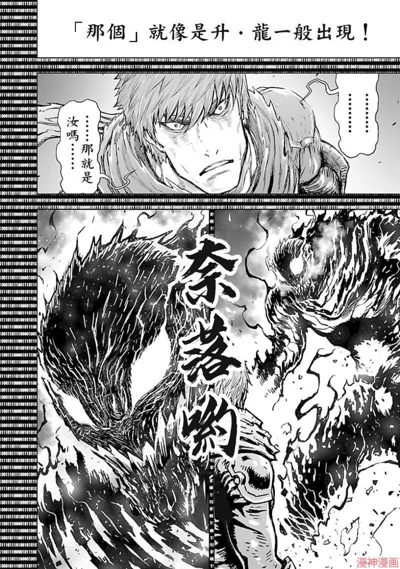 第02部第46话 第5页
