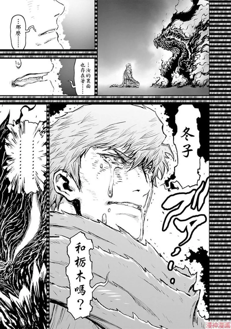 第02部第46话 第6页