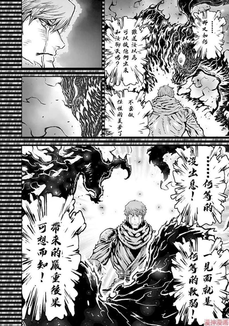 第02部第46话 第7页