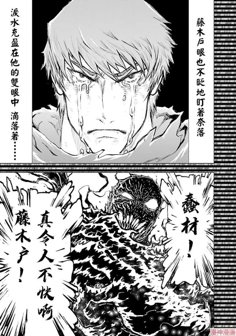 第02部第46话 第8页