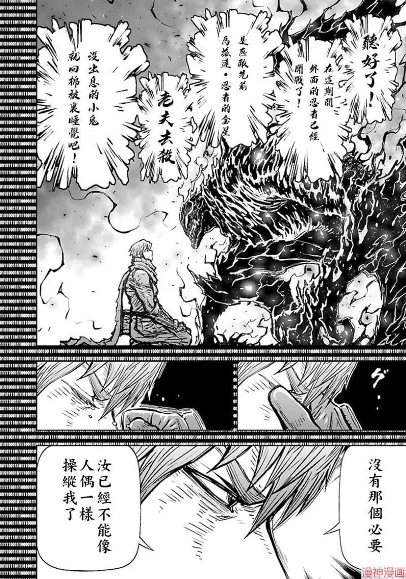 第02部第46话 第9页