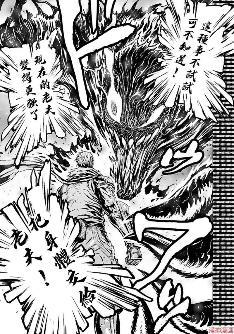 第02部第46话 第10页