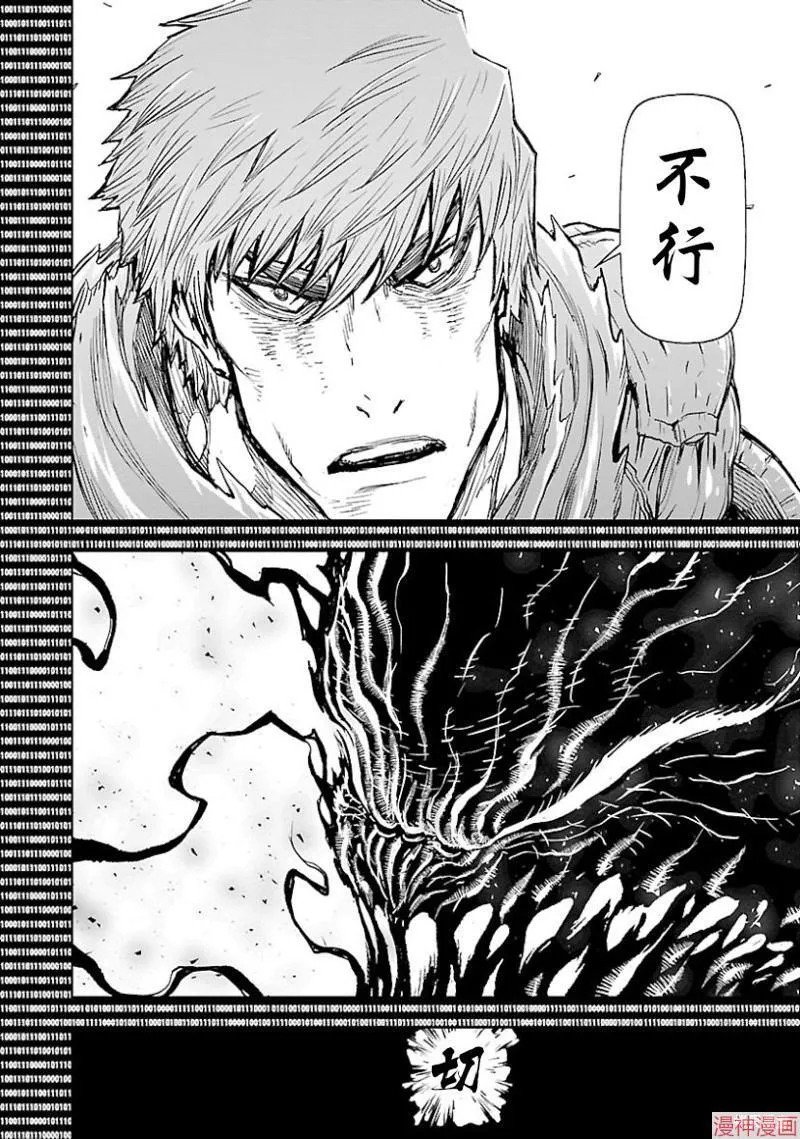 第02部第46话 第11页
