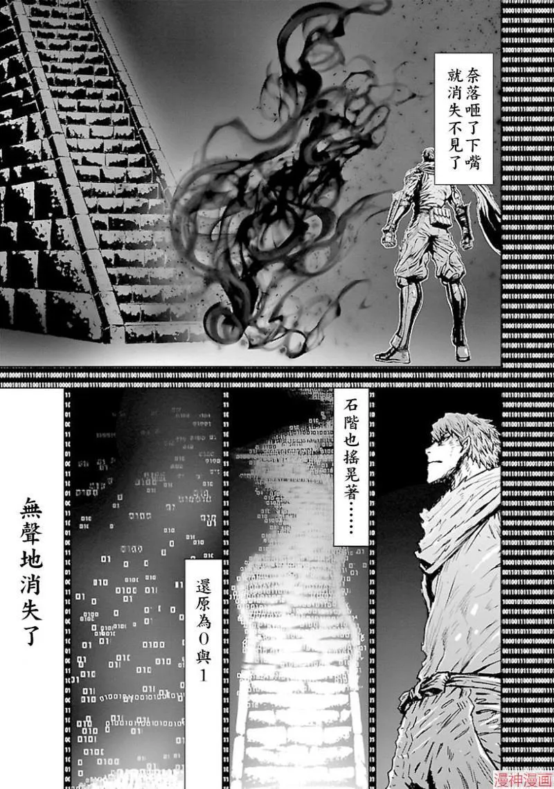 第02部第46话 第12页