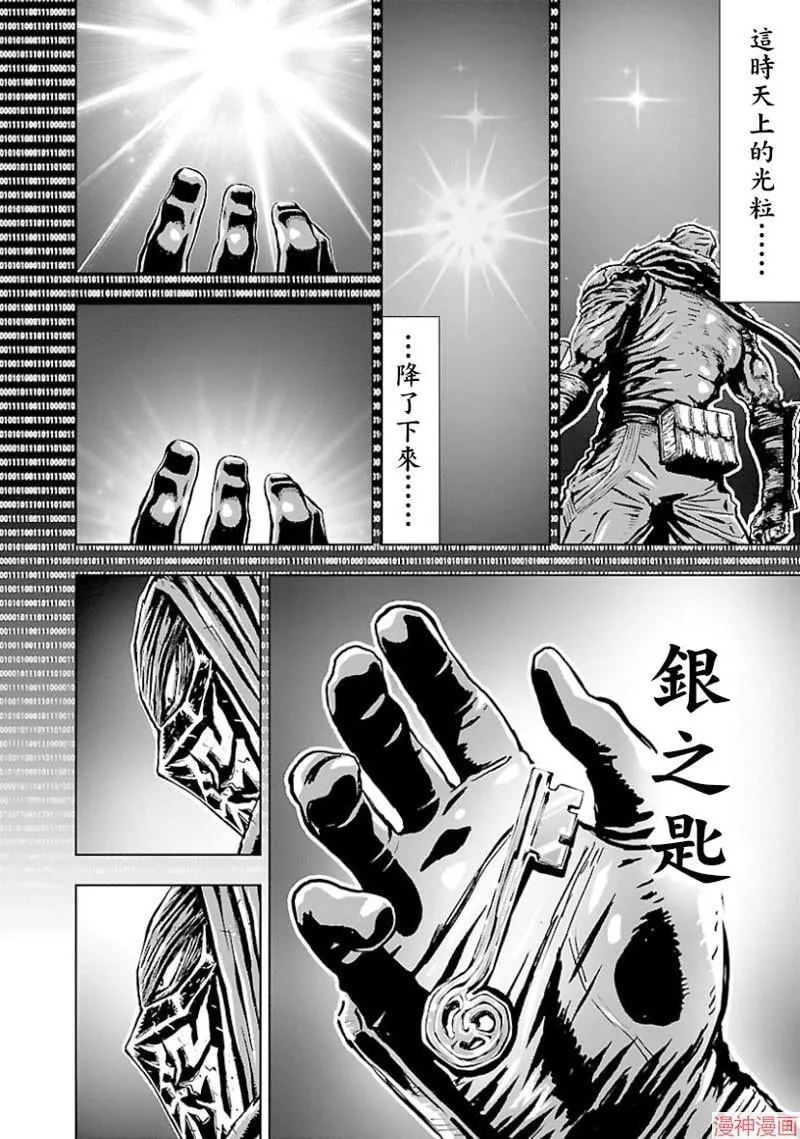 第02部第46话 第13页