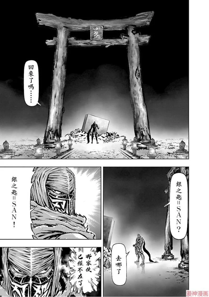 第02部第46话 第14页