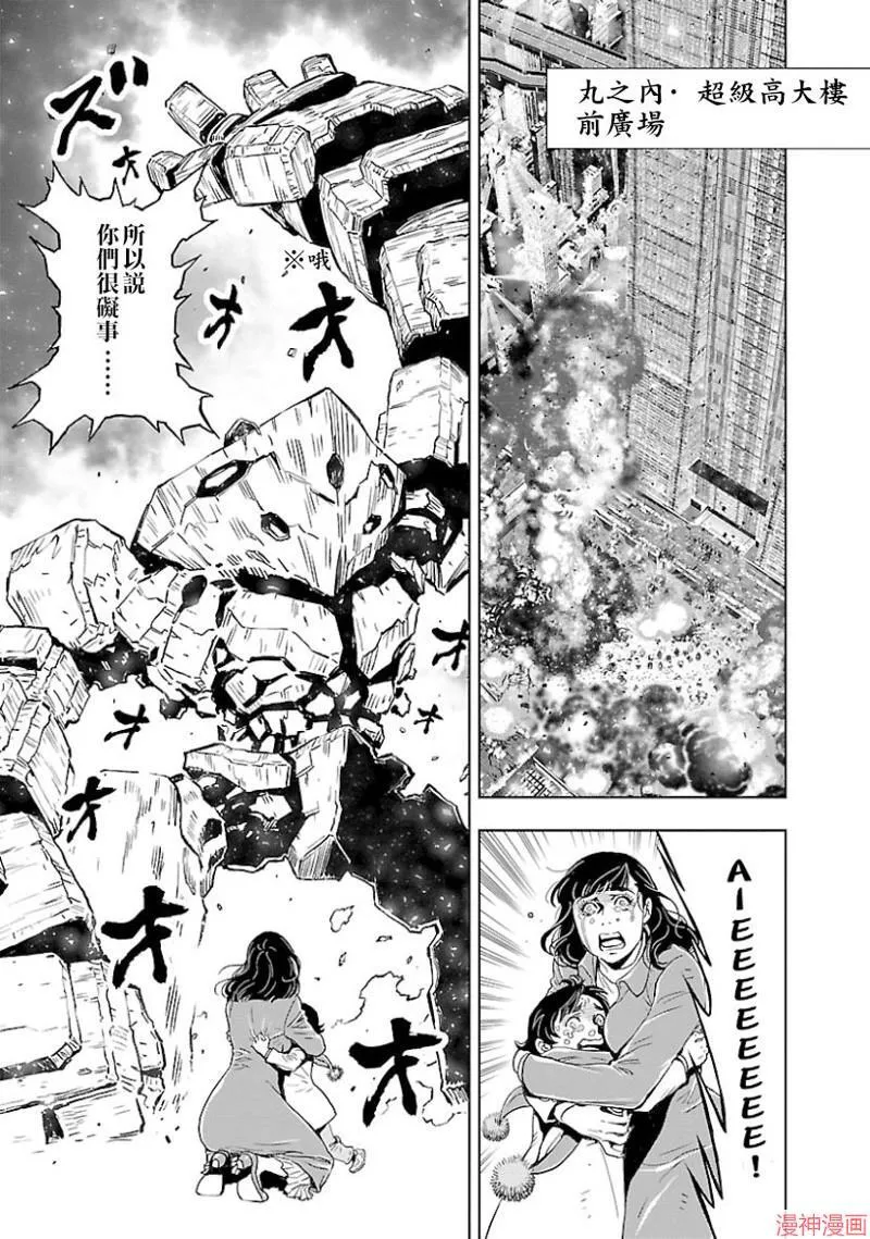 第02部第46话 第16页